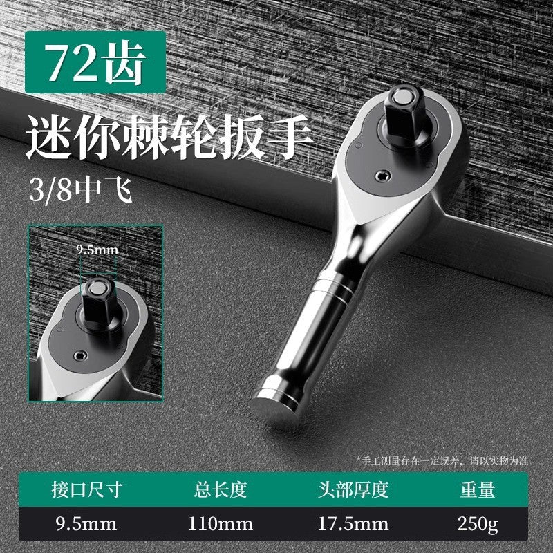 Ratchet wrench quick socket wrench 72 teeth large, medium and small flying three-in-one wrench auto repair tool multifunctional wrench