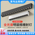 Surface-mounted led strip spotlight, no need to open holes, grille, anti-glare line light, living room ceiling, ceiling-mounted, no main lighting