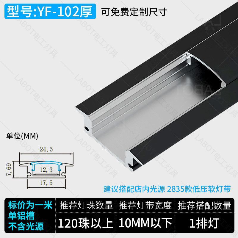Aluminum trough linear light embedded linear light ceiling concealed led linear light aluminum alloy light trough surface mounted linear light