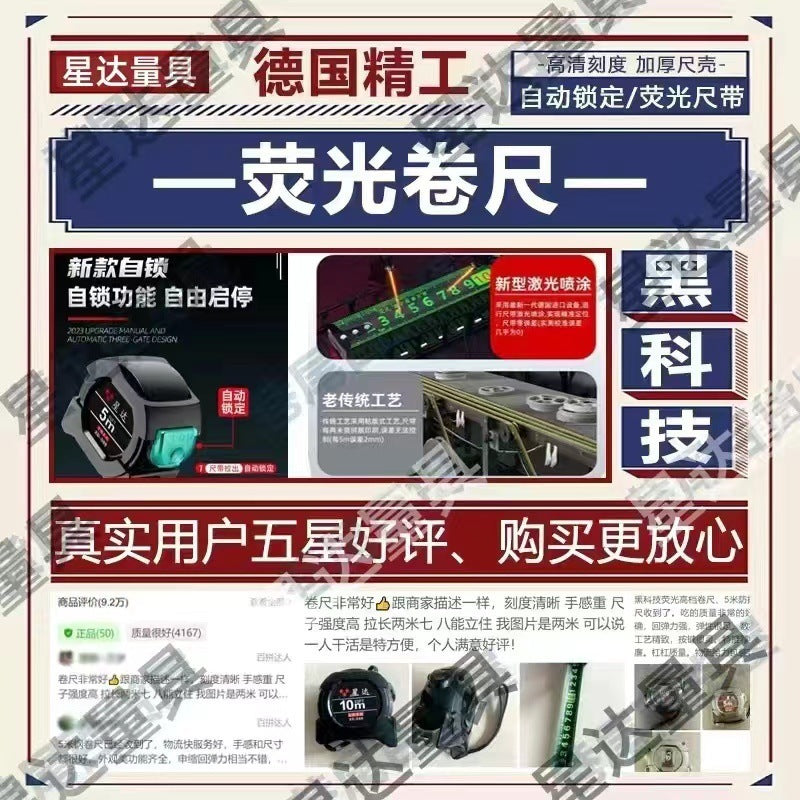 Black technology fluorescent ruler with imported tape measure meter widened. Meter thickened wear-resistant box ruler meter ruler high precision