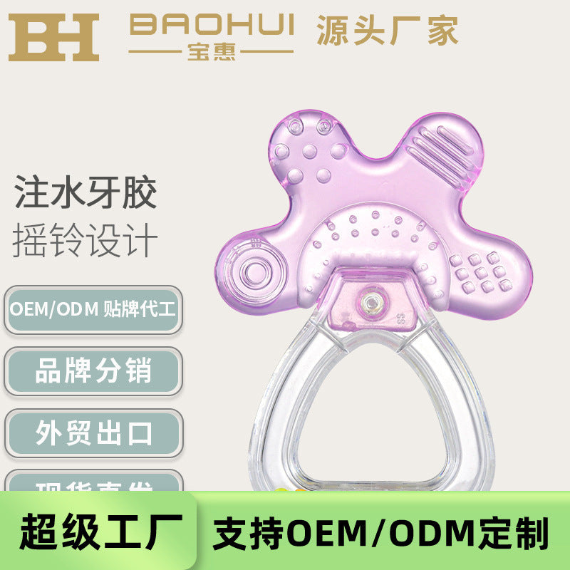 Baohui babixiang water-filled teether design bite gum oem personalized infant and child molar toys