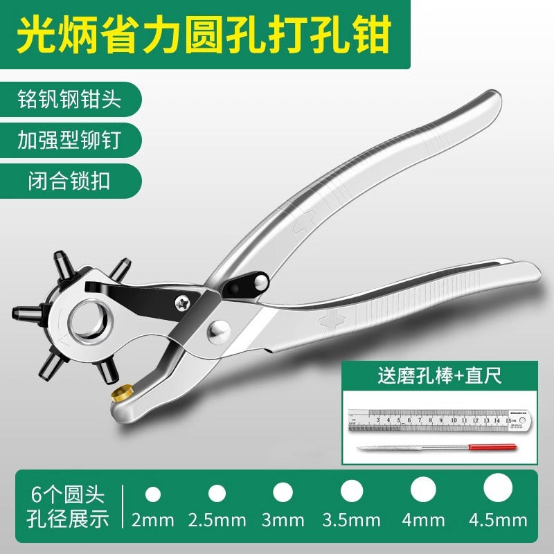 Bao lian belt punch pliers for home labor-saving belt punch handy gadget bag shoulder strap watch strap punch pliers