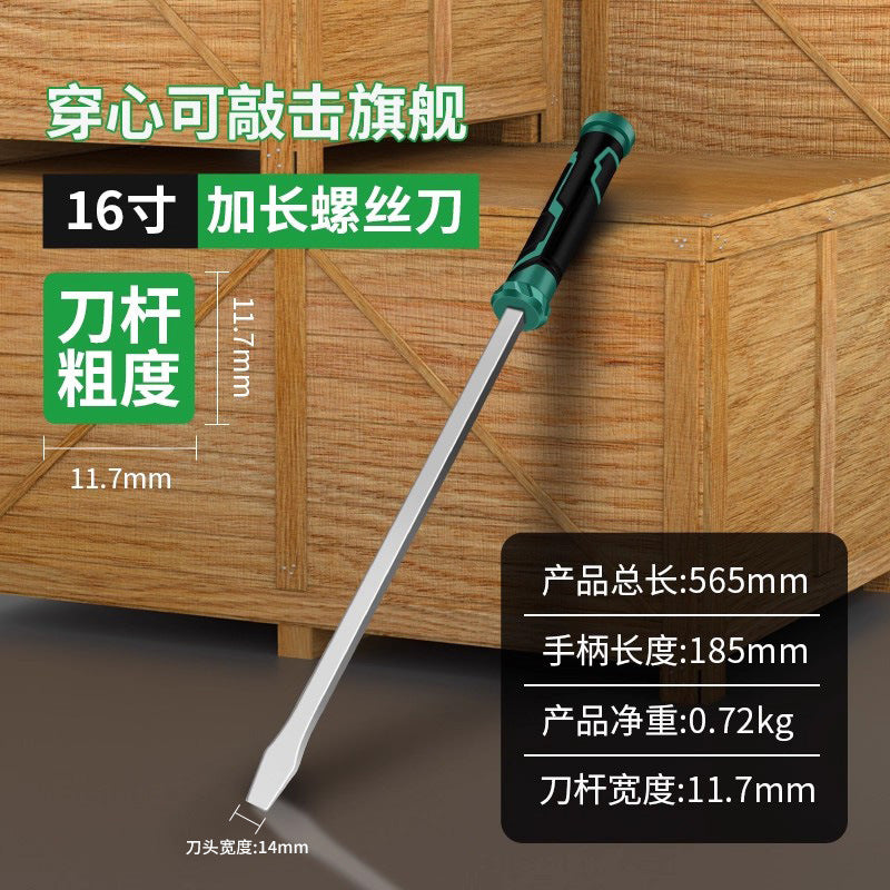 Baolian one-word long screwdriver, tire repair rod, large flat screwdriver, self-defense pry bar