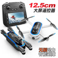 S186 brushless drone remote controller with display screen, aerial photography, obstacle avoidance, optical flow positioning, foldable aircraft, smart aerial photography