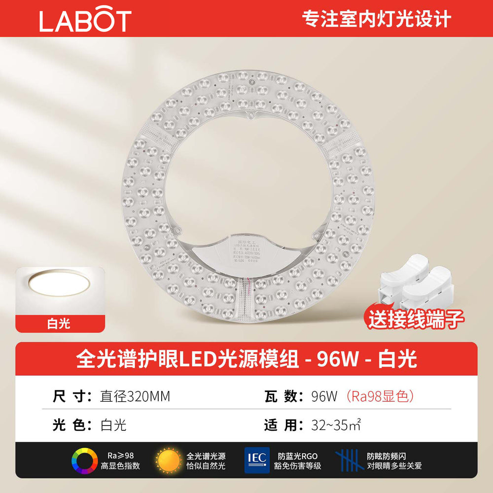Full spectrum led ceiling light replacement module - home, eye protection, bedroom fan light panel, round light fixture