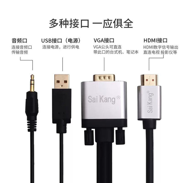 Saikangvga to hdmi cable converter audio notebook desktop computer host connection computer audio cable