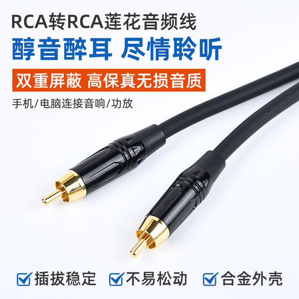 Directly from the manufacturer RCA Lotus Head Male to Male Audio Signal Cable Speaker Power Amplifier CD Player TV Audio Cable