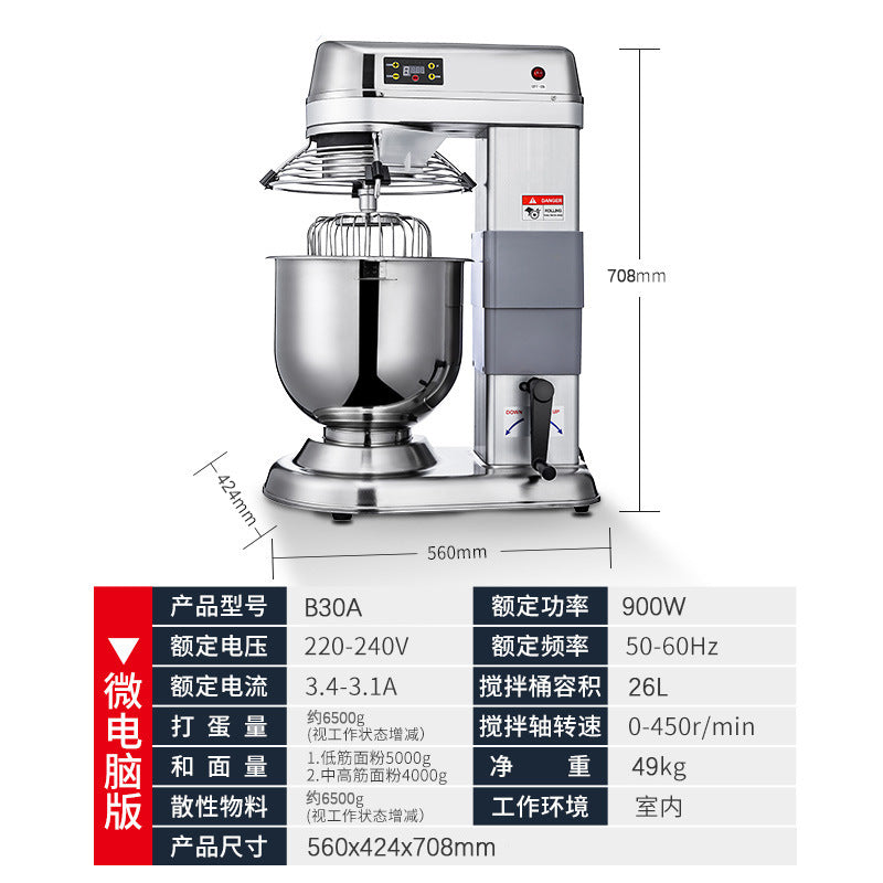 B20 mixer commercial dough mixer b30l multifunctional egg beater kneading flour filling chef cream fresh milk machine