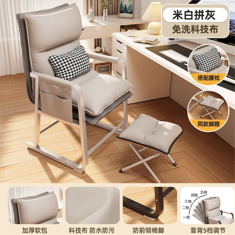 Computer dormitory for home backrest chair plaid long sitting backrest college student lazy sofa lounge chair study seat chair
