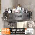 Bathroom storage rack, punch-free bathroom shelf, toilet shower room, triangular wall-mounted corner washbasin storage