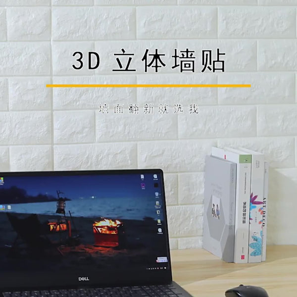 Wallpaper self-adhesive bedroom warm 3d three-dimensional wall sticker background wall decoration waterproof and moisture-proof wallpaper children anti-collision guest