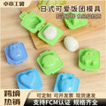 cute egg-shaped rice ball mold diy bear bunny dometi rice ball-shaped mold egg press