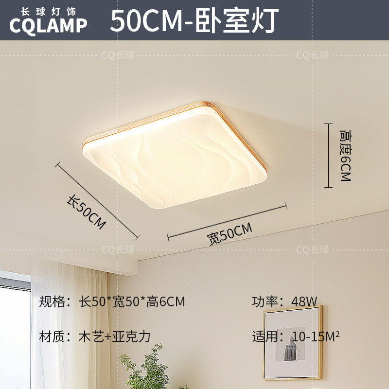 Japanese-style Nordic log wind living room ceiling light full spectrum eye protection cream wind hall main light whole house lighting package