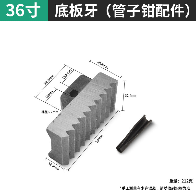Baolian pipe wrench accessories industrial grade hook bottom tooth plate adjustment nut hook 7-head tooth movable parts