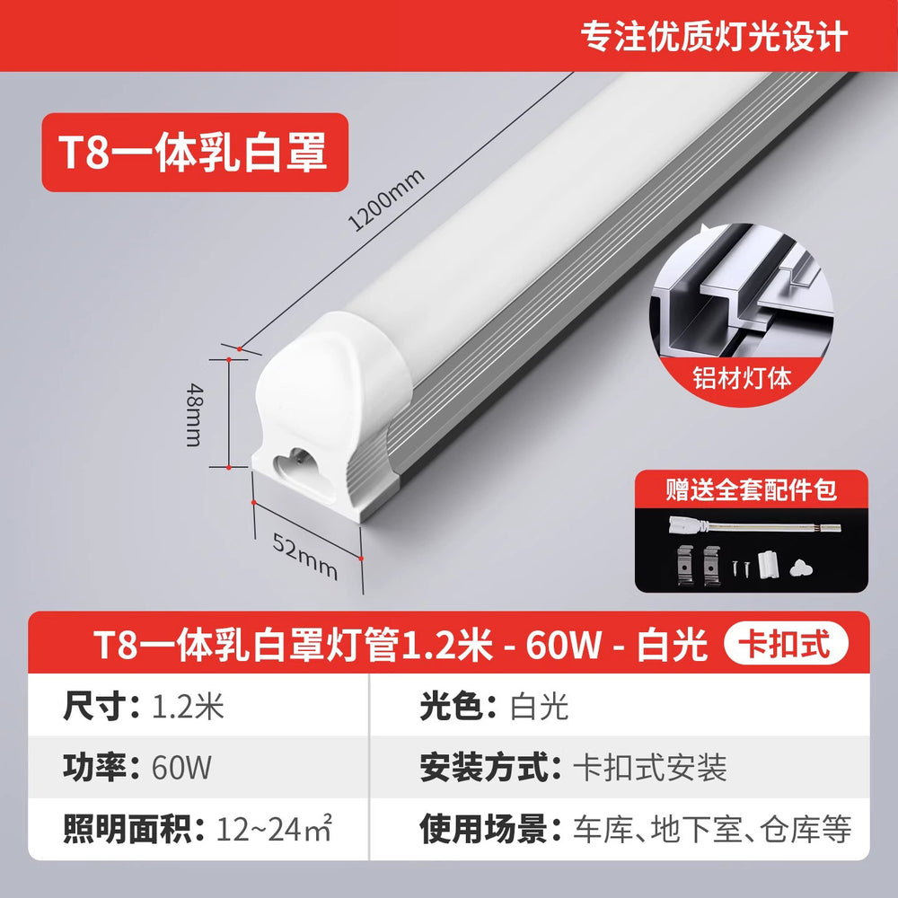 Led tube commercial fluorescent lamp t8 long strip 24w40w60w 1.2m double row all-in-one complete set of super bright modification