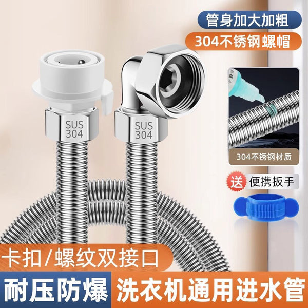 Original factory, straight hair washing machine inlet pipe universal lengthened stainless steel water pipe extension thread water pipe fittings