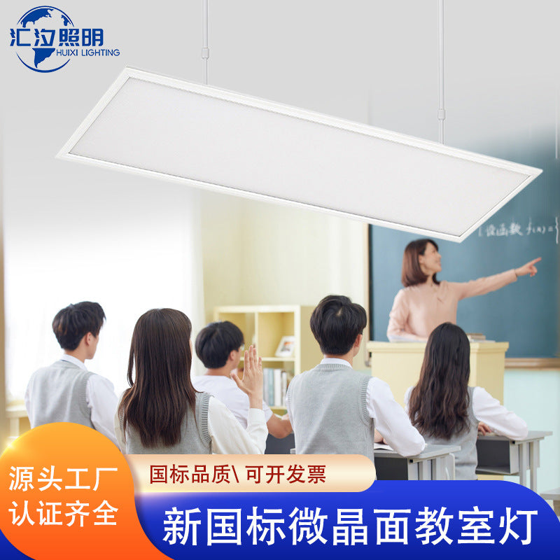 LED classroom light new national standard anti-glare education microcrystalline eye protection light special teaching lighting for school renovation