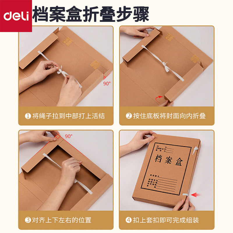 Deli 5921 File Box A4 Kraft Paper File Storage Box 4cm Kraft Paper File Box Data Box 10pcs/bag