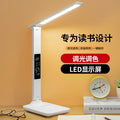 Foldable perpetual calendar desk lamp - student dorm study reading light with wireless charging - bedroom bedside lamp - cross-border wholesale