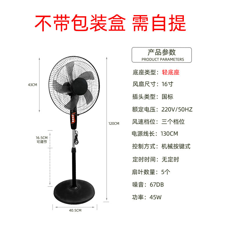Electric fan for home floor fan fan button strong wind shaking head silent vertical circulation floor fan cross-border export