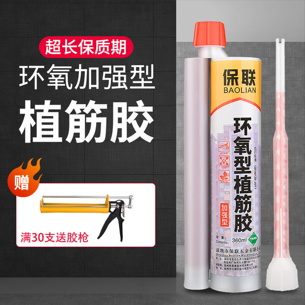 Reinforcement Adhesive Epoxy Injection Gun Bonding Steel Structural Adhesive Concrete Reinforcement Engineering Strong Reinforcement Adhesive for Construction