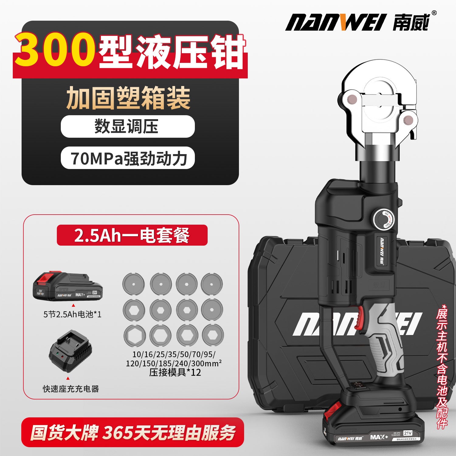 Nanwei lithium battery hydraulic pliers charging hydraulic crimping pliers electric crimping pliers wire terminals copper nose pressing cable pliers