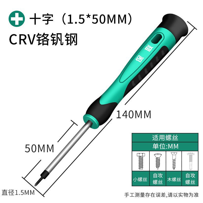 Slotted screwdriver small cross pentagonal magnetic suit tool mobile phone repair watch batch glasses screwdriver screwdriver