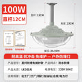 Led explosion-proof lights for factory workshops, industrial and mining plants, warehouses, explosion-proof lights, lampshades, special lights for gas stations