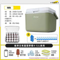25 liters [10 ice bags + 2 ice plates] green