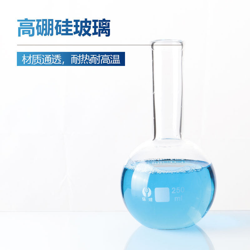 Long neck flat bottom flask round bottom flask manufacturers supply experimental equipment experimental flask laboratory borosilicate glass