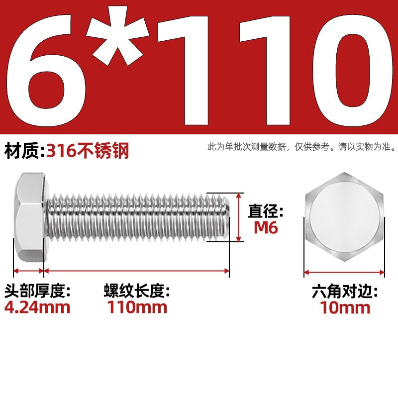 316 stainless steel outer hexagon screw GB30 extended full thread screw bolt Daquan 6 corner head M3M4M18M20