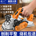 Chuangyi electric planer for homesatchel woodworking table planer multi-function planer power tool planer high-power electric planer