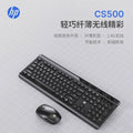 Hp/hp cs500 wireless keyboard and mouse suit notebook desktop computer all-in-one office for homesuit2.4g