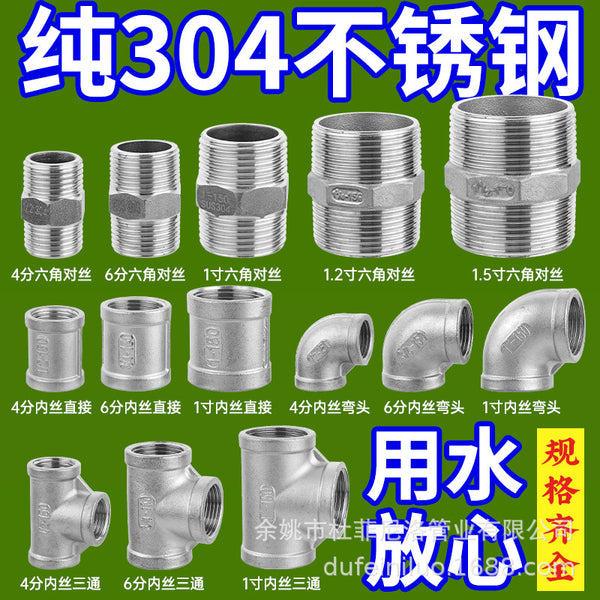 The manufacturer supplies 304 stainless steel inner and outer tooth threads, extra thick tee, wire elbow, water pipe plumbing joint accessories.