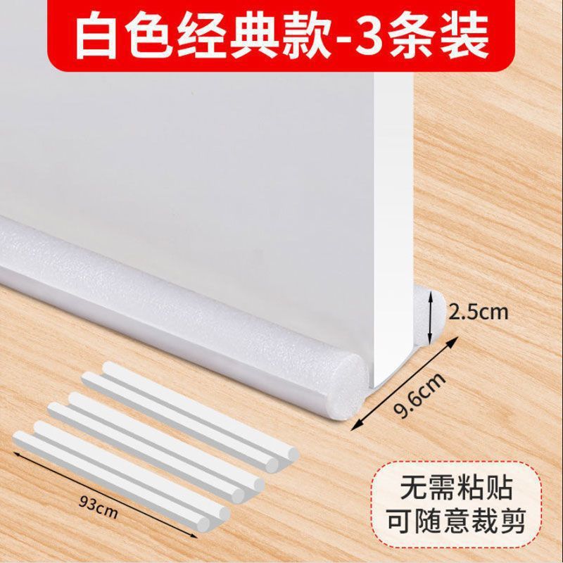 Door bottom sealing strip Waterproof windproof strip Glue-free dust-proof mosquito-proof ant door seam Sound insulation strip Anti-theft door Wooden door Wholesale