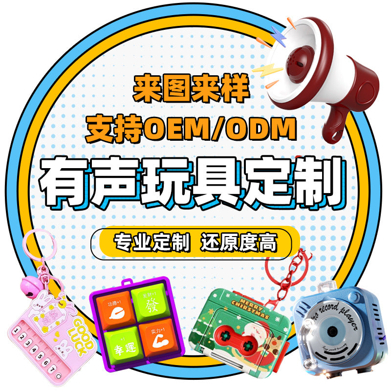【custom】logo promotional gift cartoon mini recorder game console keychain pendant small gift toy