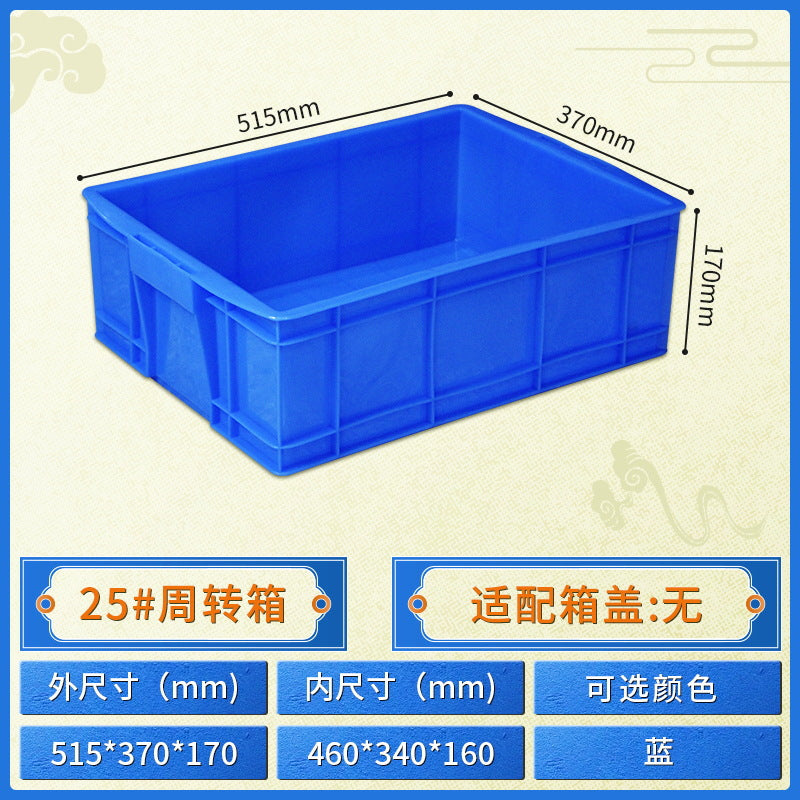 Plastic turnover box Thickened workshop Plastic box Logistics sorting Warehouse box Large transport box with lid Logistics box