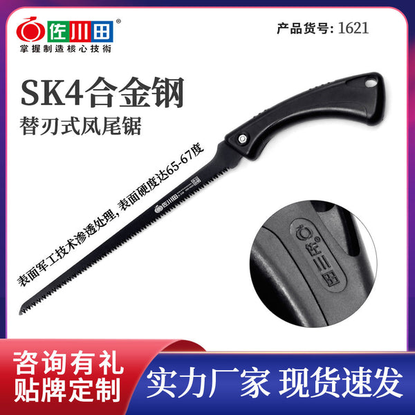 Taiwan Sakawada 1621 Japanese steel logging saw small hand saw bonsai cocktail saw phoenix tail downhill pile saw narrow saw