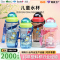 Cartoon kids water bottle with strap, plastic cup, straw cup, kindergarten water bottle, leak-proof, children's gift