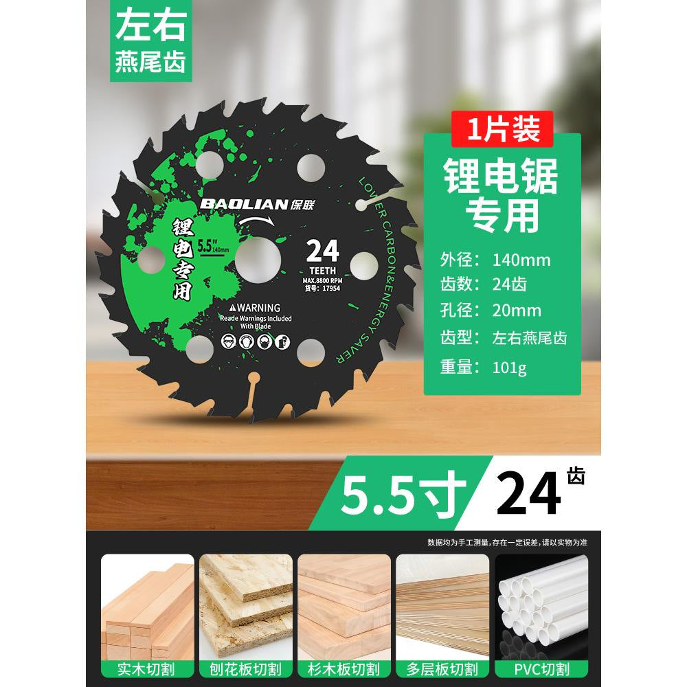 Baolian woodworking saw blade lithium electric saw saw blade 5.5 inch carbide wood woodworking hand chainsaw cutting blade saw blade