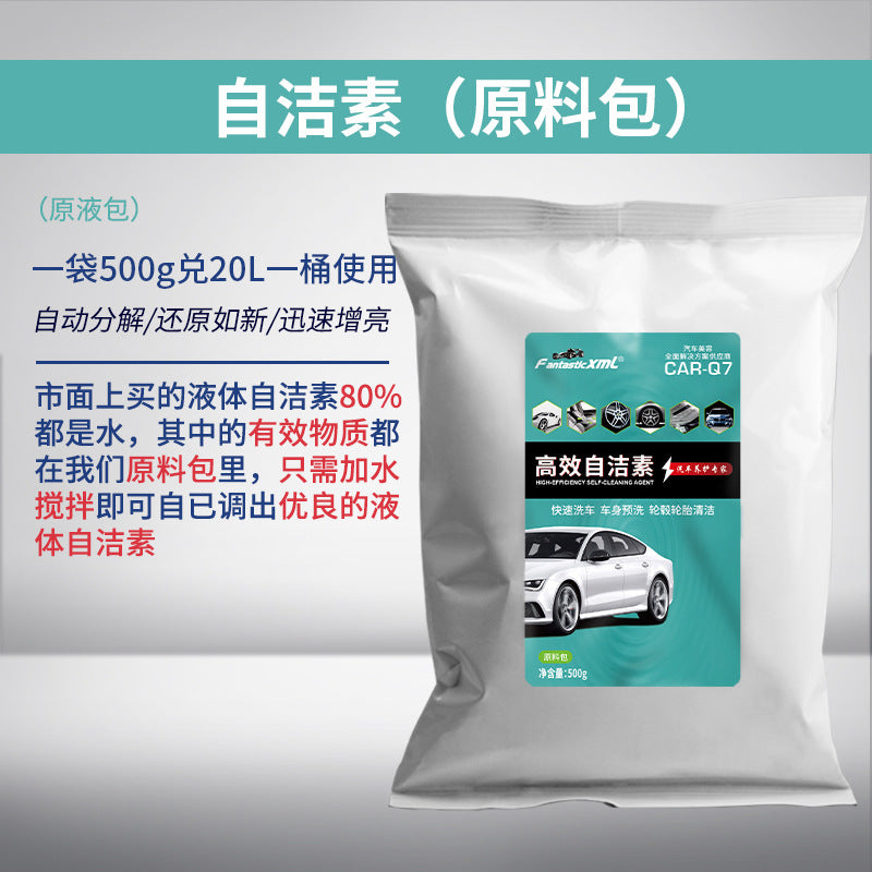 Multifunctional self-cleaning raw material package, tire hub self-cleaning steel ring sediment, wipe-free cleaning agent masterbatch package