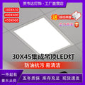 300x450 integrated ceiling led light embedded kitchen bathroom living room aluminum ceiling plate flat light 30x45cm