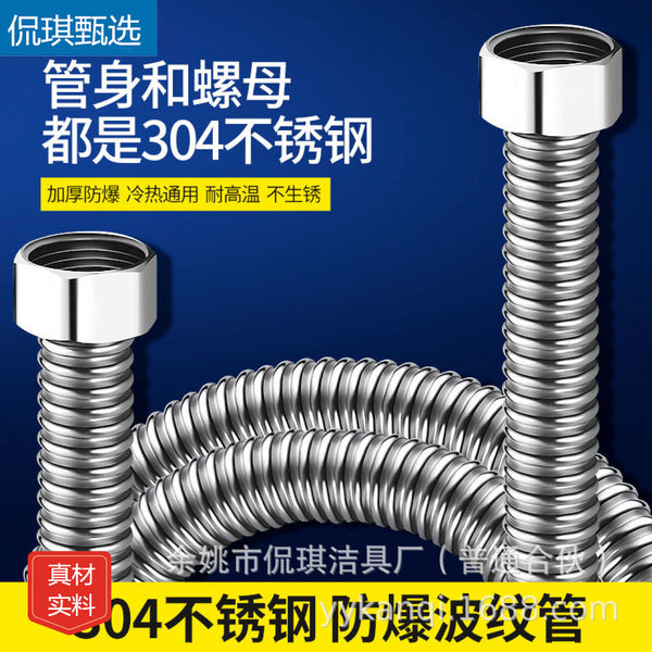 [Color outfit] Kanqi 4 points 304 stainless steel bellows household water heater hot and cold inlet and outlet pipes are pressure-resistant and explosion-proof