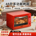 Xianke 48l household electric oven multi-function large capacity scheduled baking horizontal large oven factory direct sales