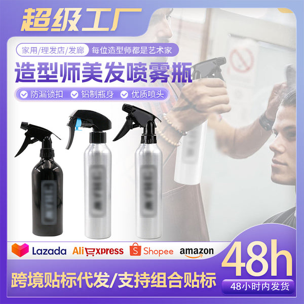 Hair salon hair cutting, high pressure atomizing spray bottle, aluminum spray bottle, hair watering can, large sub-pack spray bottle.