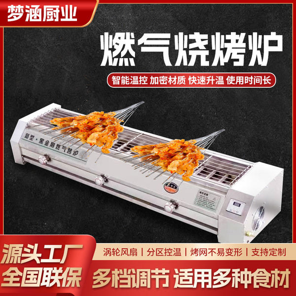 Barbecue Grill, Outdoor Smokeless Barbecue Grill Commercial Stall Barbecue Grill LPG Barbecue Grill Barbecue Grill Wholesale