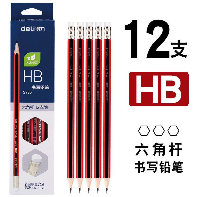 Deli S935/S936 black wood pencil primary school students writing lead lead HB/2B pencil 12 pcs/box pencil stationery