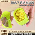 Stainless steel ginger grater multifunctional vegetable slicer fruit garlic masher kitchen home creative handheld grater