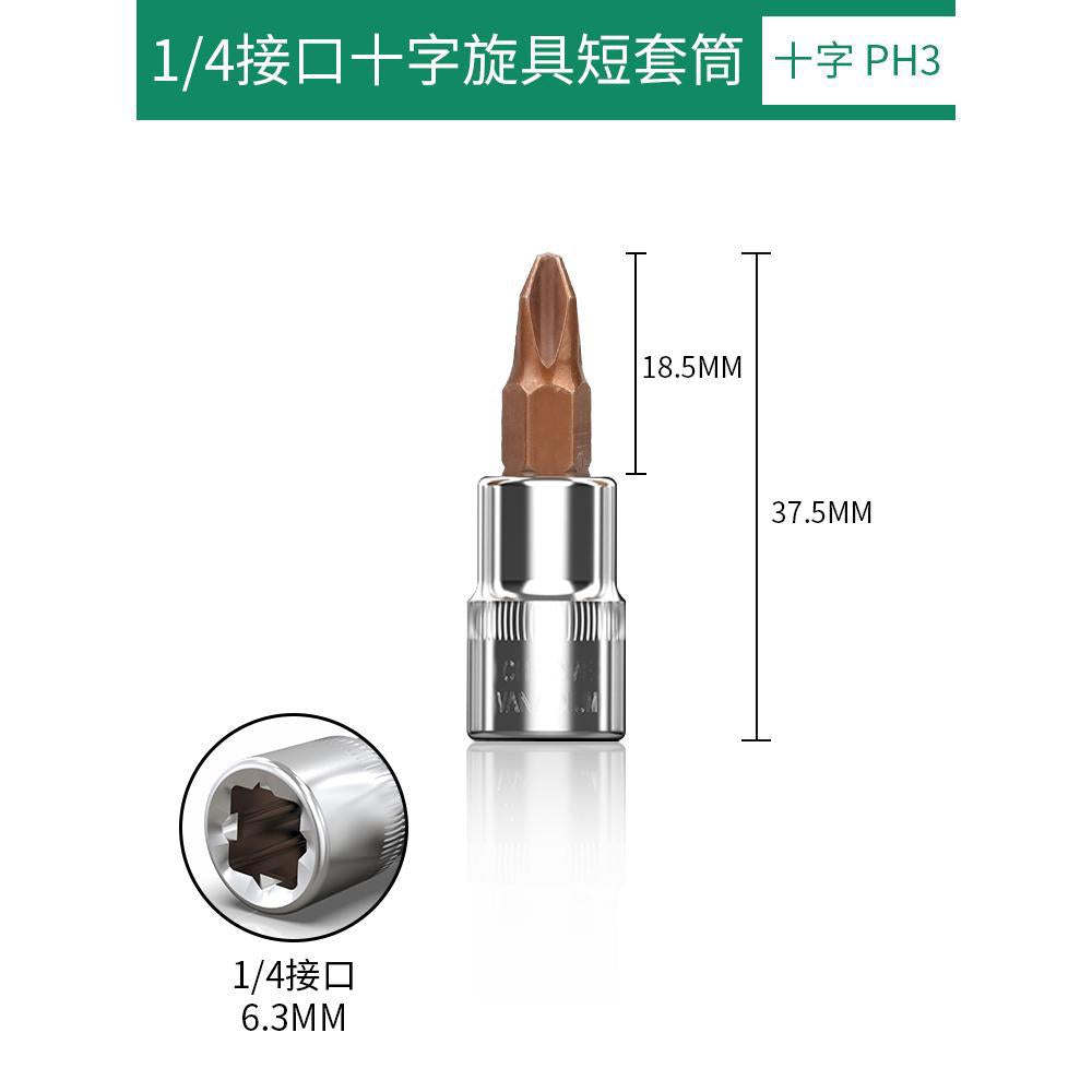 Baolian 1/4 small flying sleeve pressure bit wrench t8 plum inner hexagonal one-word rice flower type cross screwdriver head