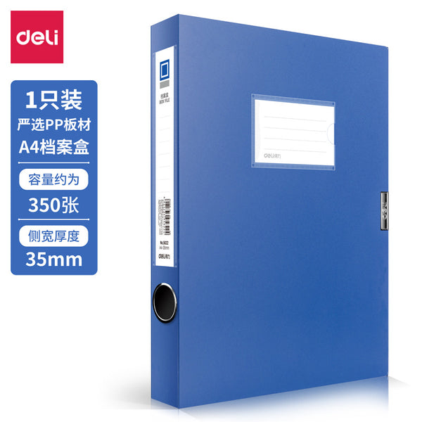 Deli 5622 blue 2-inch 35mm data storage box A4 file file management box, plastic file box